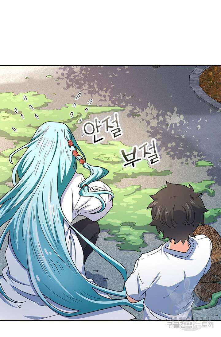 악역 플레이어는 강해지고 싶다 285화 10