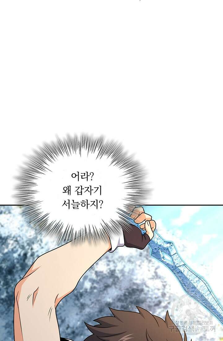 악역 플레이어는 강해지고 싶다 285화 22