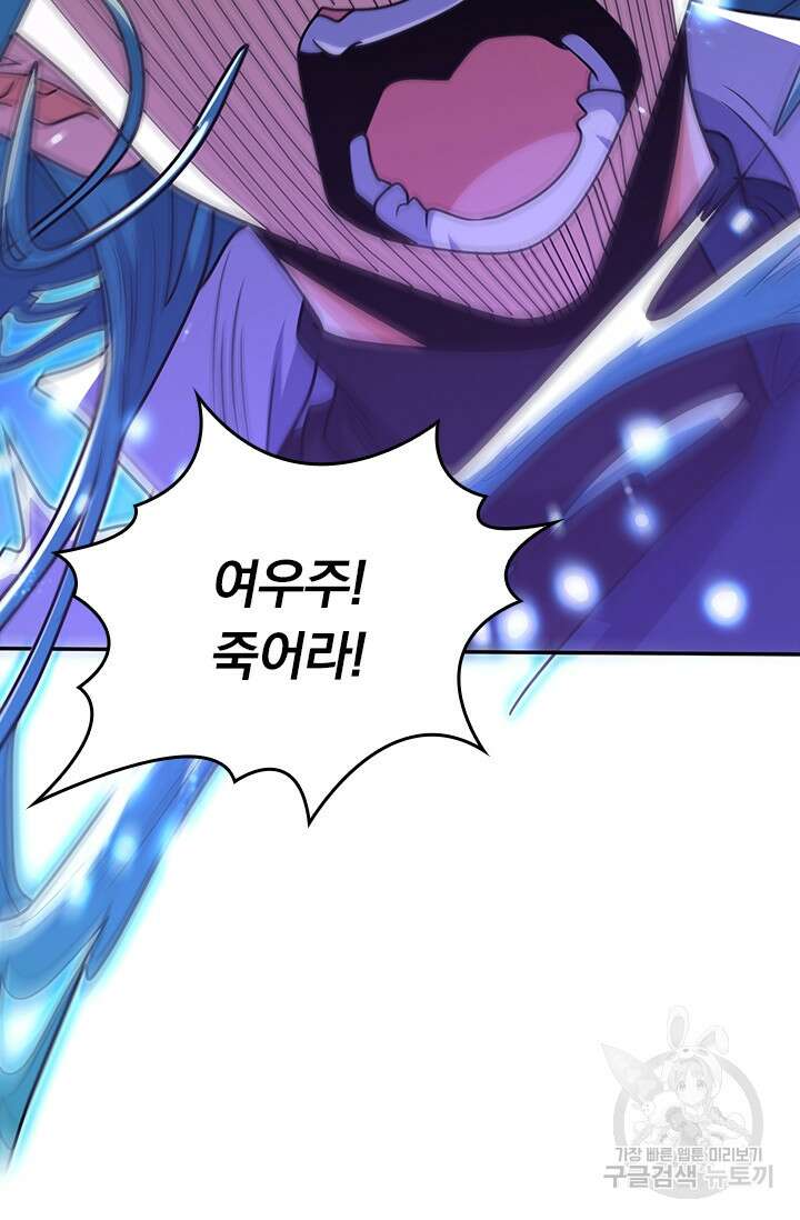악역 플레이어는 강해지고 싶다 285화 28