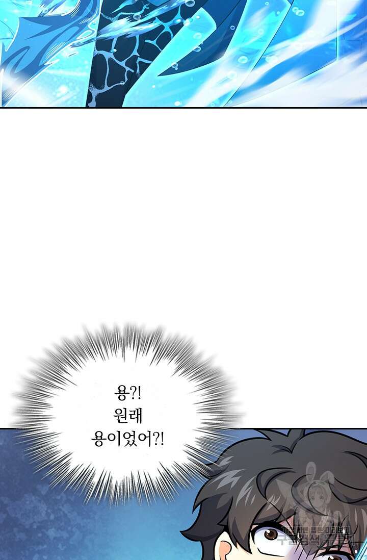 악역 플레이어는 강해지고 싶다 285화 32