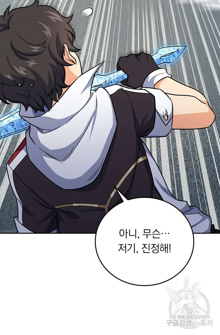 악역 플레이어는 강해지고 싶다 285화 35