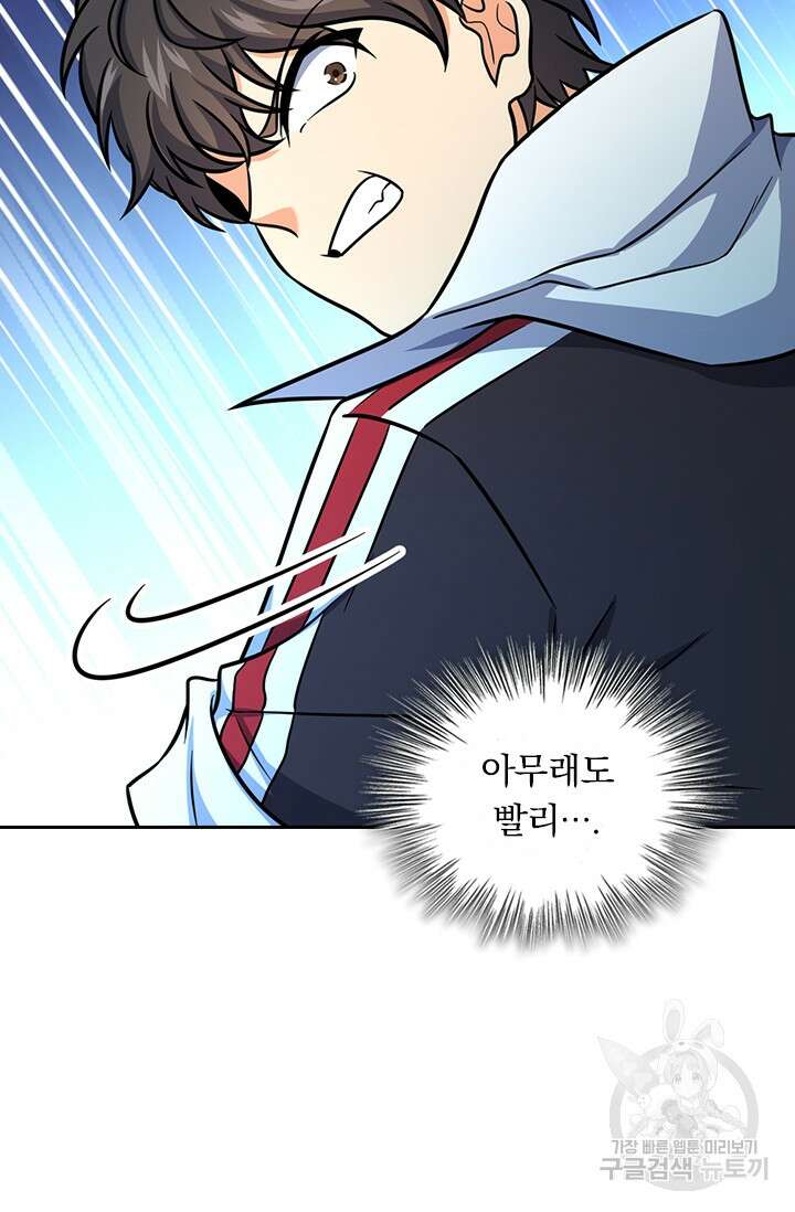 악역 플레이어는 강해지고 싶다 285화 46