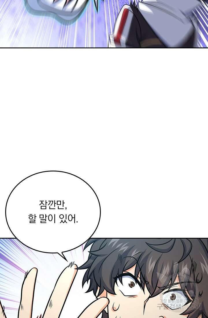 악역 플레이어는 강해지고 싶다 285화 50