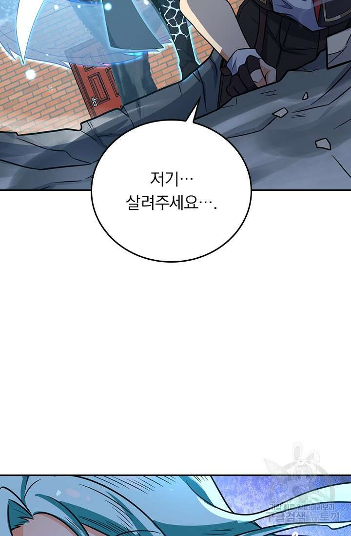 악역 플레이어는 강해지고 싶다 285화 55
