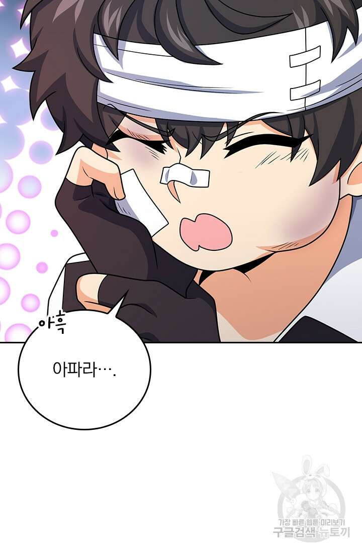악역 플레이어는 강해지고 싶다 285화 59
