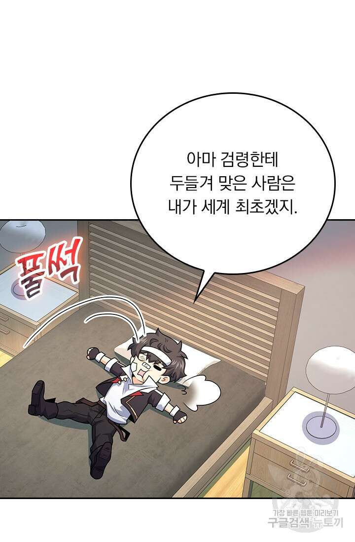악역 플레이어는 강해지고 싶다 285화 60
