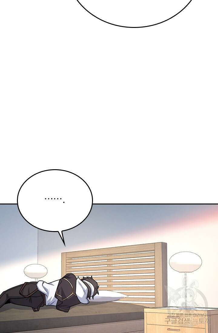 악역 플레이어는 강해지고 싶다 285화 64