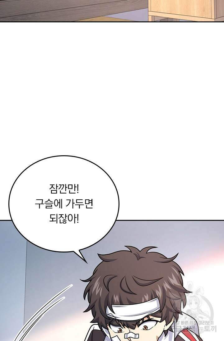악역 플레이어는 강해지고 싶다 285화 65