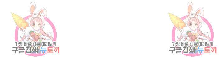 악역 플레이어는 강해지고 싶다 285화 72