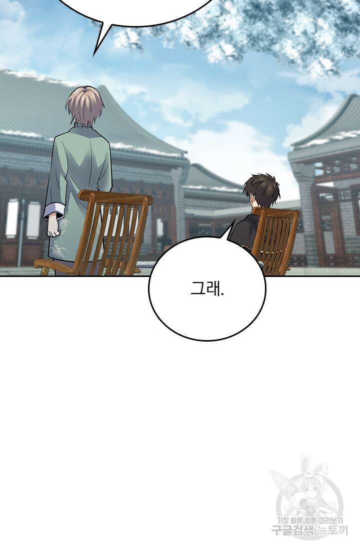 악역 플레이어는 강해지고 싶다 288화 3