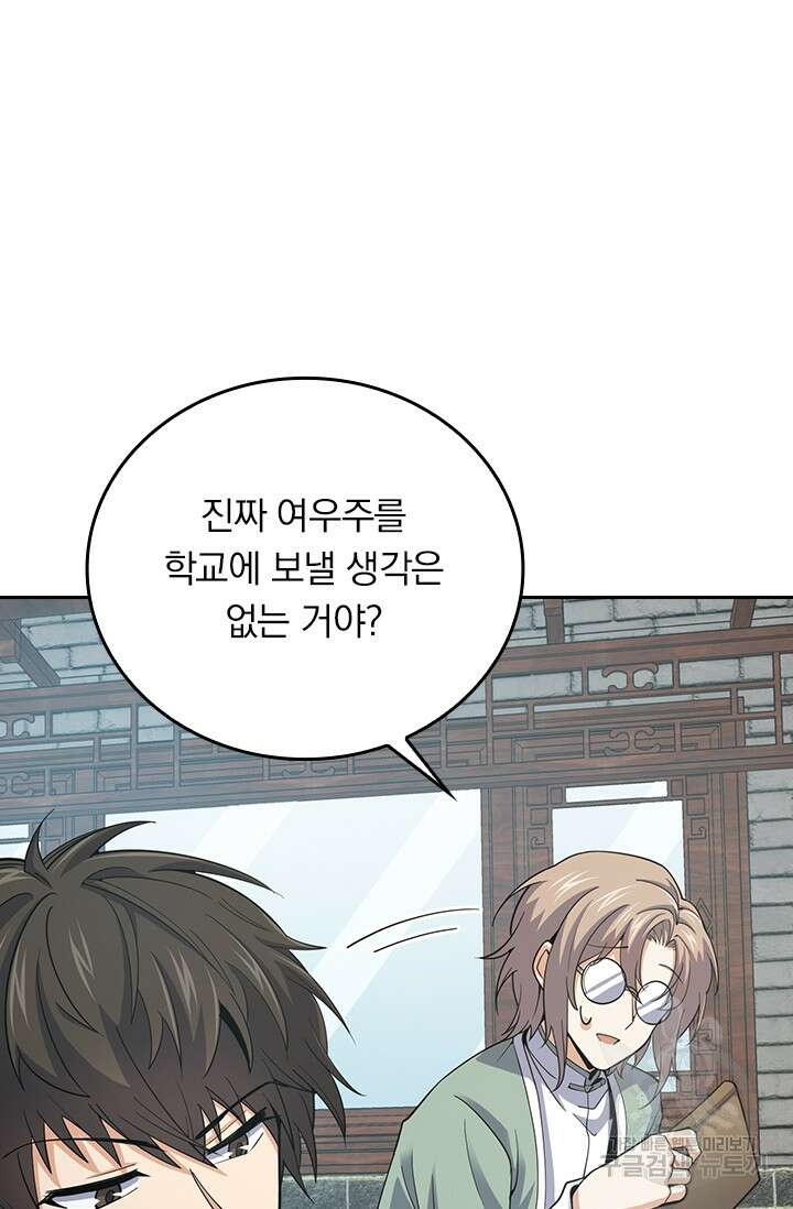 악역 플레이어는 강해지고 싶다 288화 5