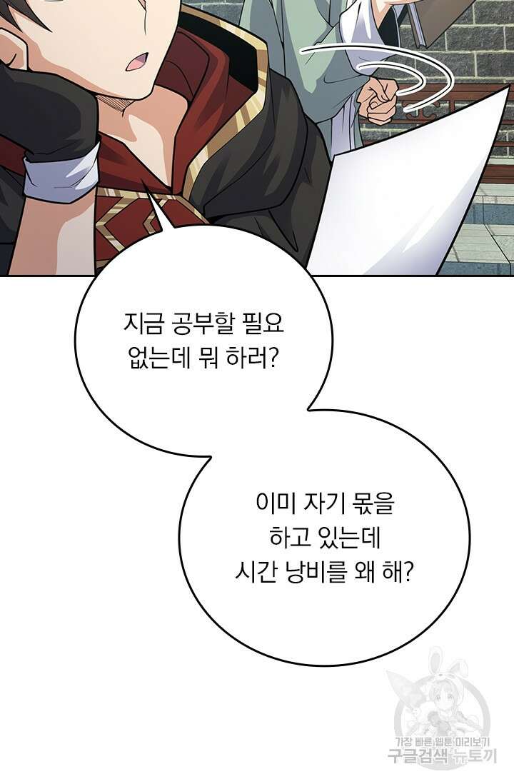 악역 플레이어는 강해지고 싶다 288화 6