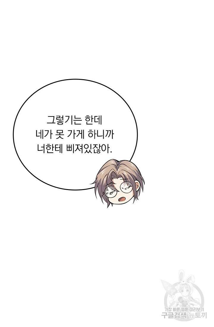 악역 플레이어는 강해지고 싶다 288화 7