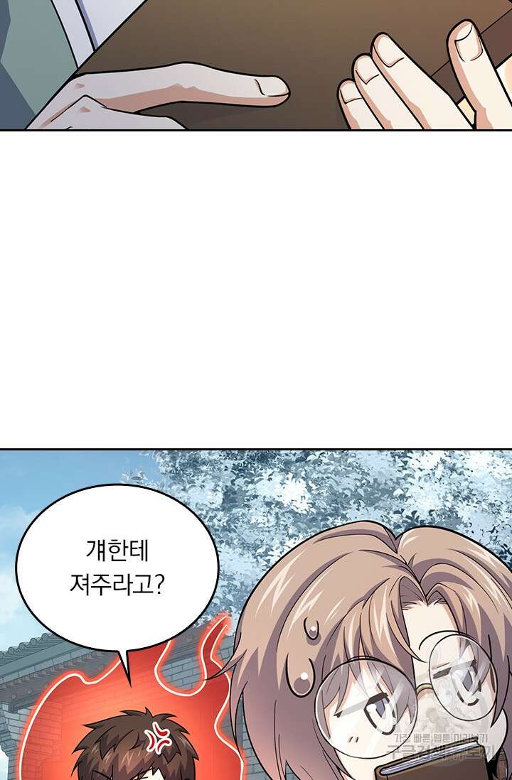 악역 플레이어는 강해지고 싶다 288화 9