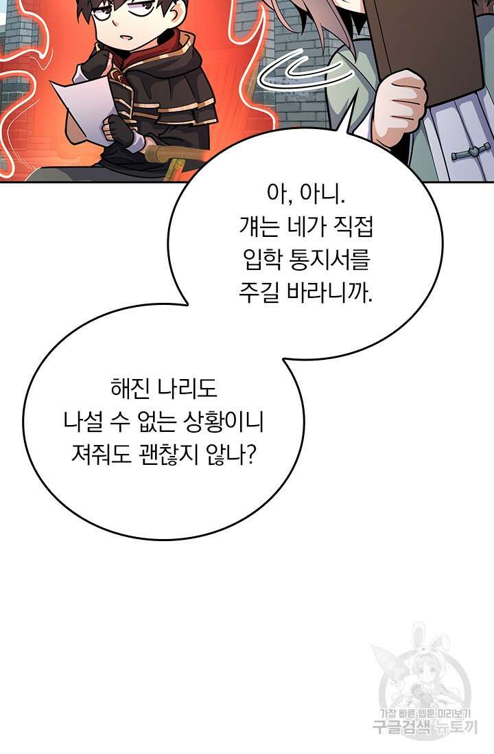 악역 플레이어는 강해지고 싶다 288화 10