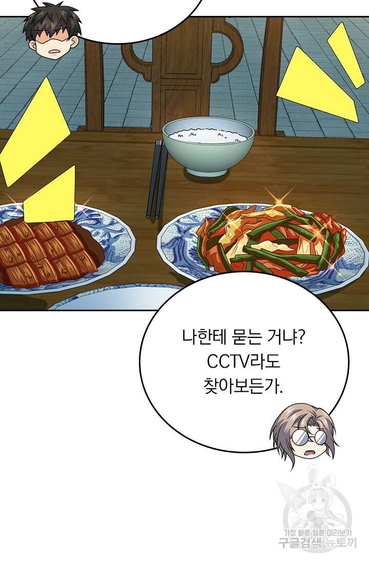 악역 플레이어는 강해지고 싶다 288화 19
