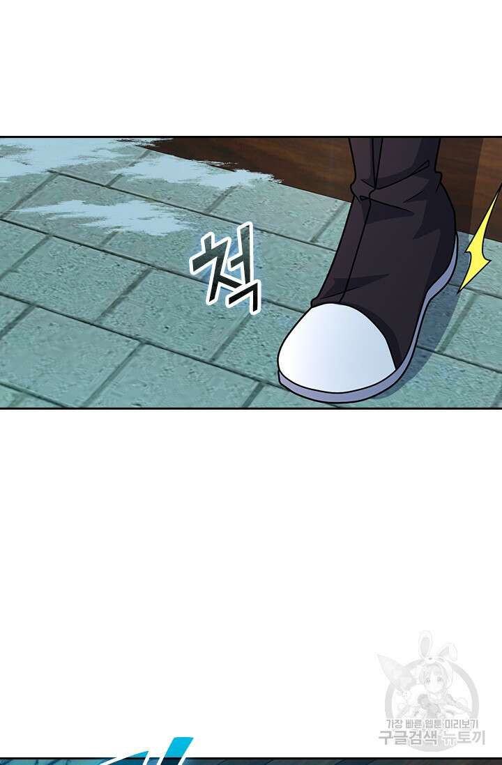 악역 플레이어는 강해지고 싶다 288화 21