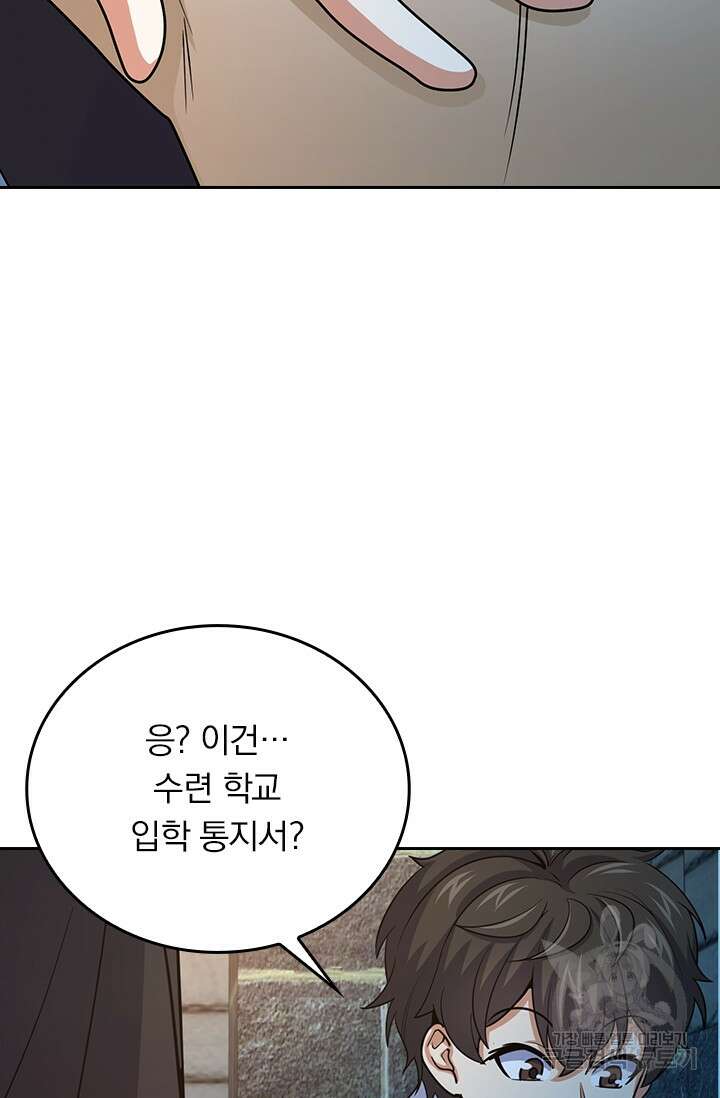 악역 플레이어는 강해지고 싶다 288화 27