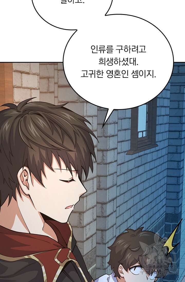 악역 플레이어는 강해지고 싶다 288화 29