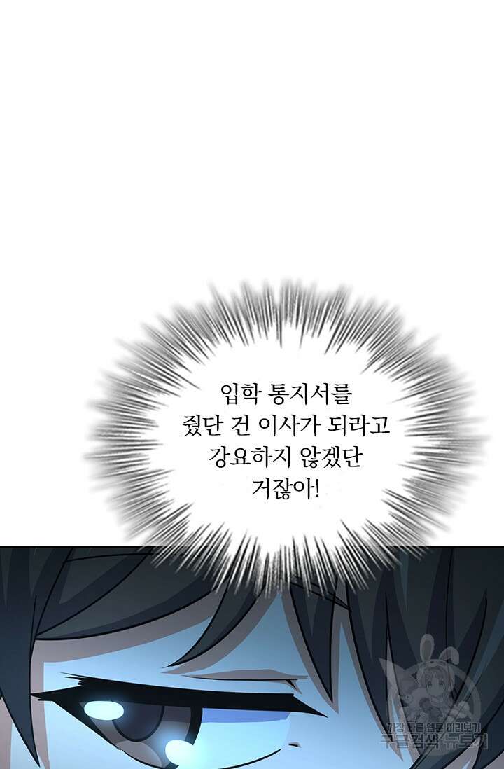 악역 플레이어는 강해지고 싶다 288화 31