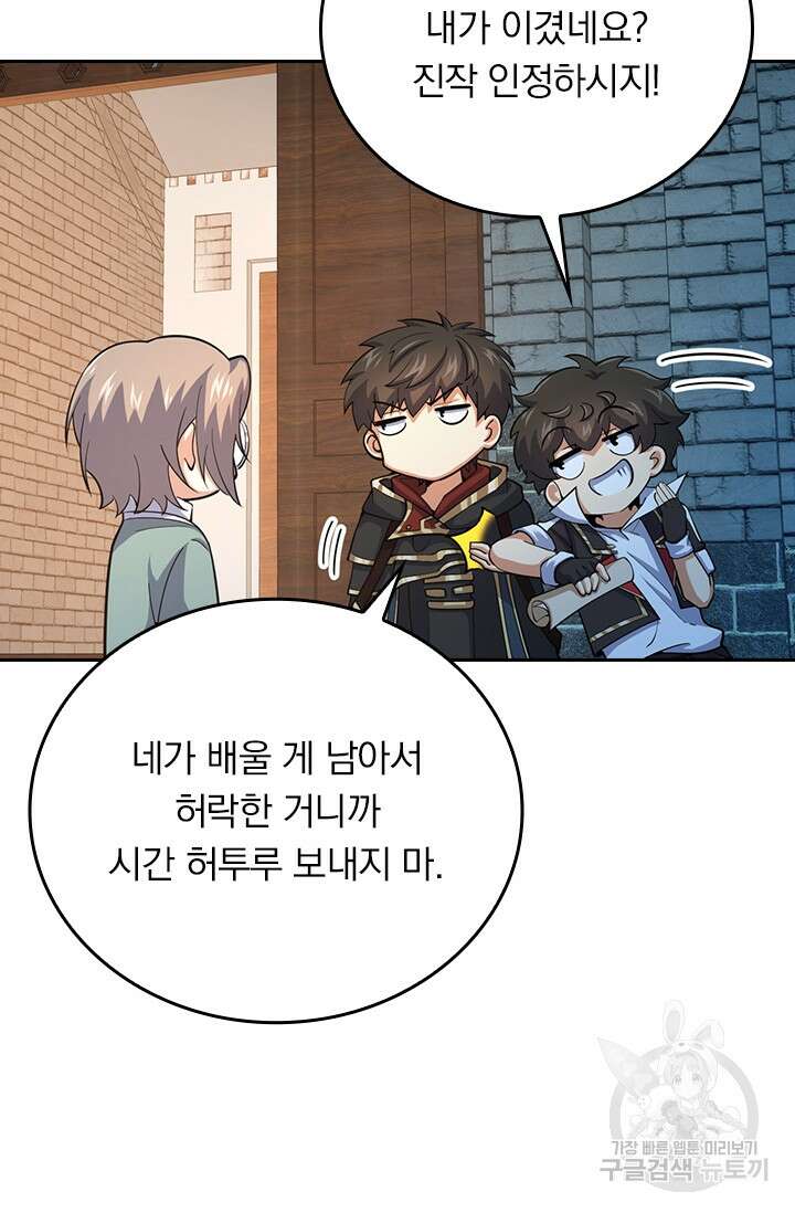 악역 플레이어는 강해지고 싶다 288화 33