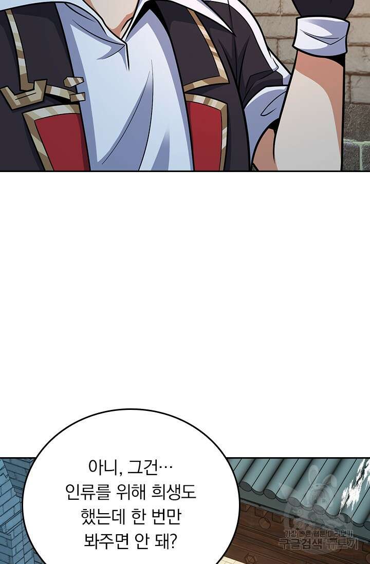 악역 플레이어는 강해지고 싶다 288화 38