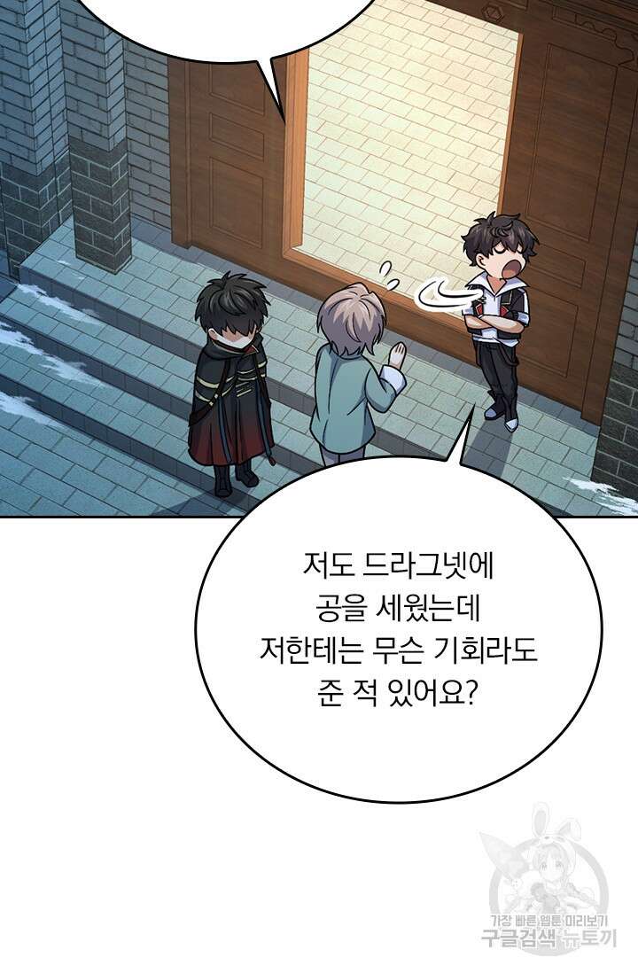 악역 플레이어는 강해지고 싶다 288화 39