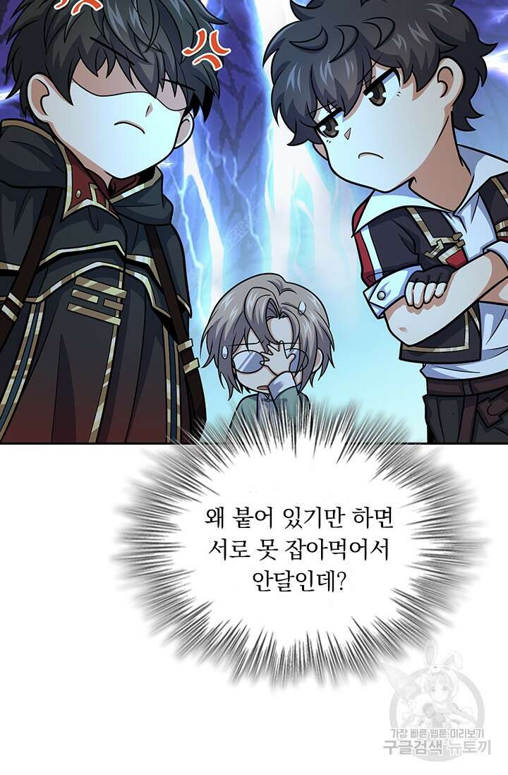 악역 플레이어는 강해지고 싶다 288화 44