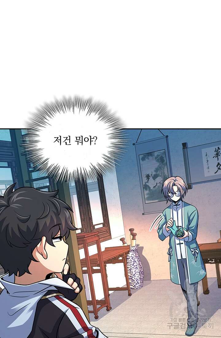악역 플레이어는 강해지고 싶다 288화 52