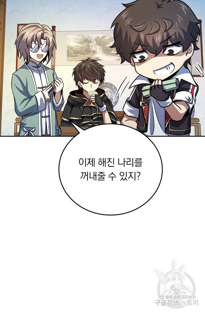 악역 플레이어는 강해지고 싶다 288화 57