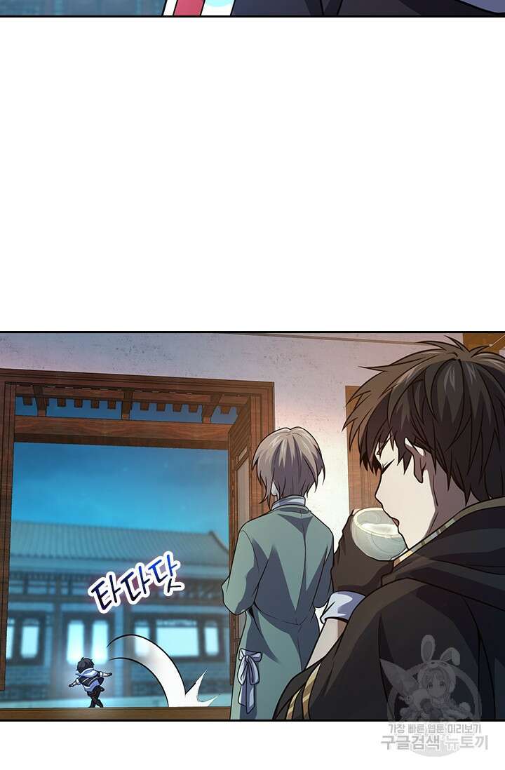 악역 플레이어는 강해지고 싶다 288화 59