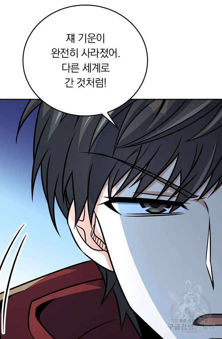 악역 플레이어는 강해지고 싶다 288화 65