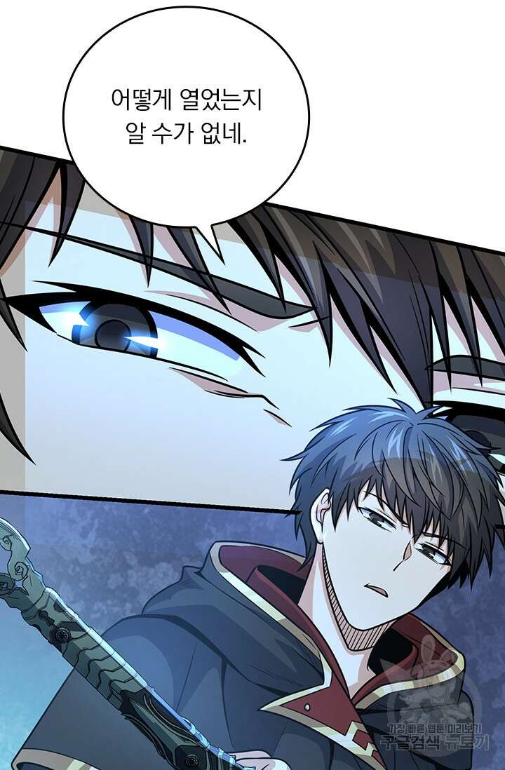 악역 플레이어는 강해지고 싶다 288화 68