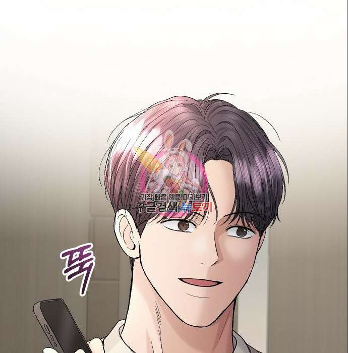 완벽한 결혼의 정석 94화 1