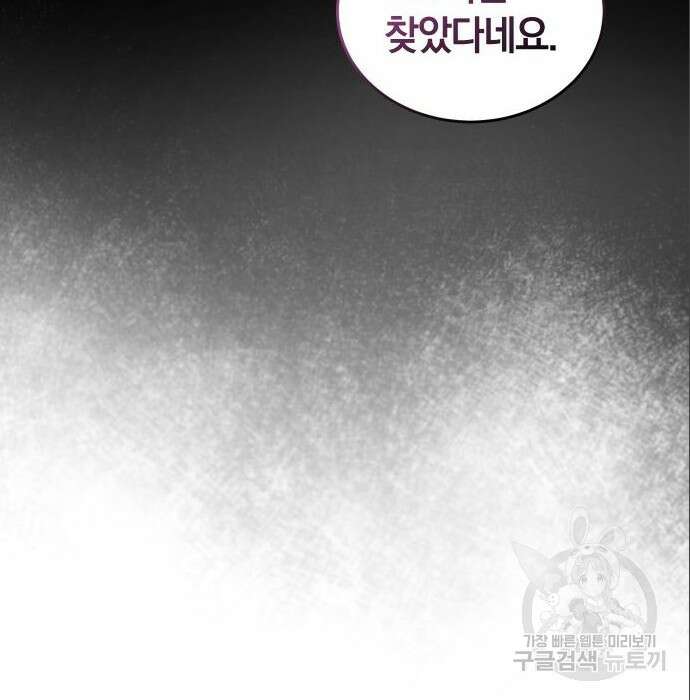 완벽한 결혼의 정석 94화 3