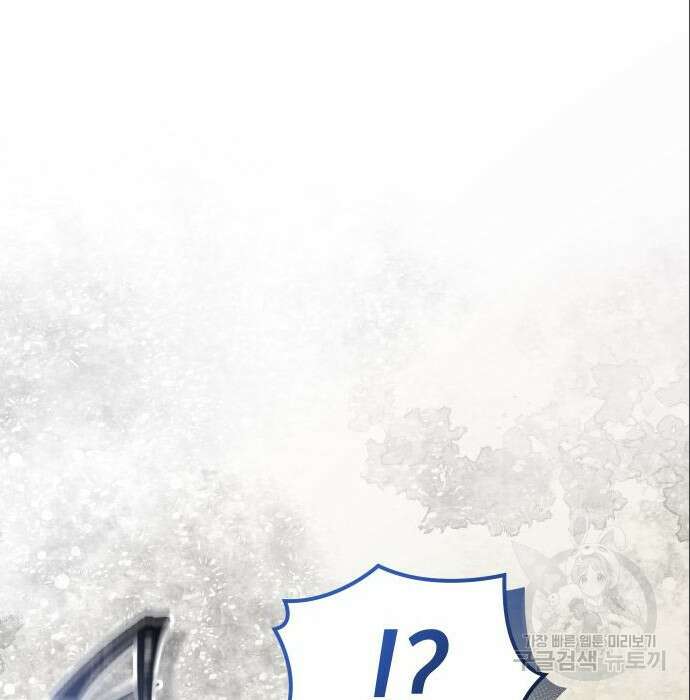 완벽한 결혼의 정석 94화 4
