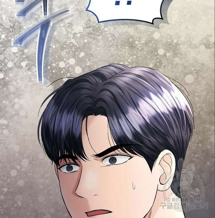 완벽한 결혼의 정석 94화 5