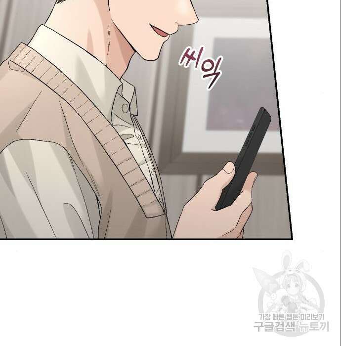 완벽한 결혼의 정석 94화 9
