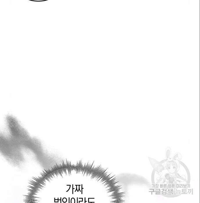 완벽한 결혼의 정석 94화 12