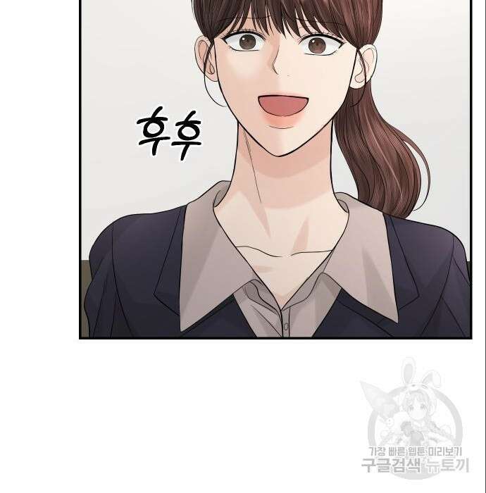 완벽한 결혼의 정석 94화 26
