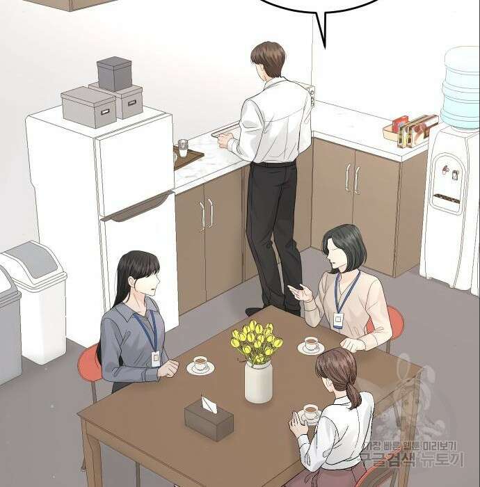 완벽한 결혼의 정석 94화 44