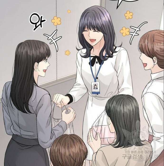 완벽한 결혼의 정석 94화 54