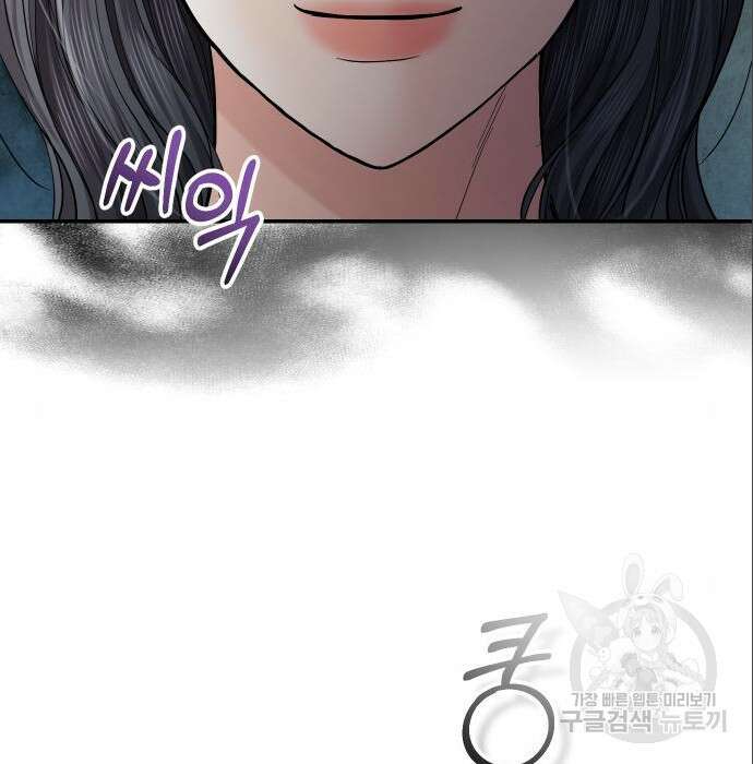 완벽한 결혼의 정석 94화 59