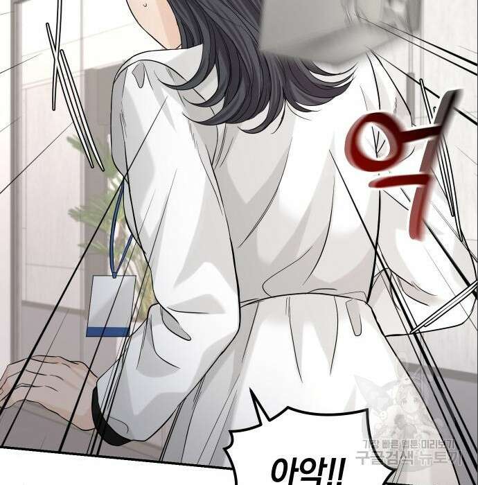 완벽한 결혼의 정석 94화 63