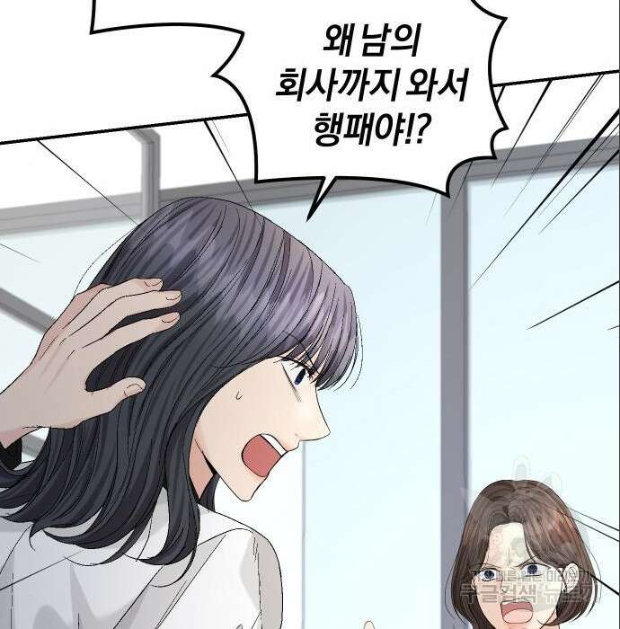 완벽한 결혼의 정석 94화 70