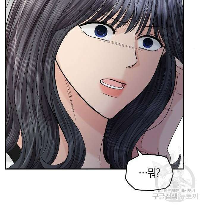 완벽한 결혼의 정석 94화 73