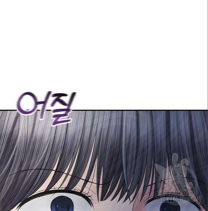 완벽한 결혼의 정석 94화 77