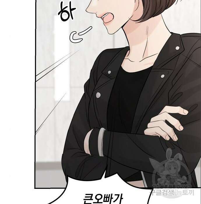 완벽한 결혼의 정석 94화 84