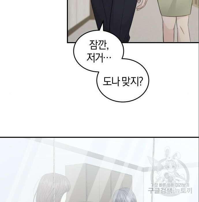 완벽한 결혼의 정석 94화 94