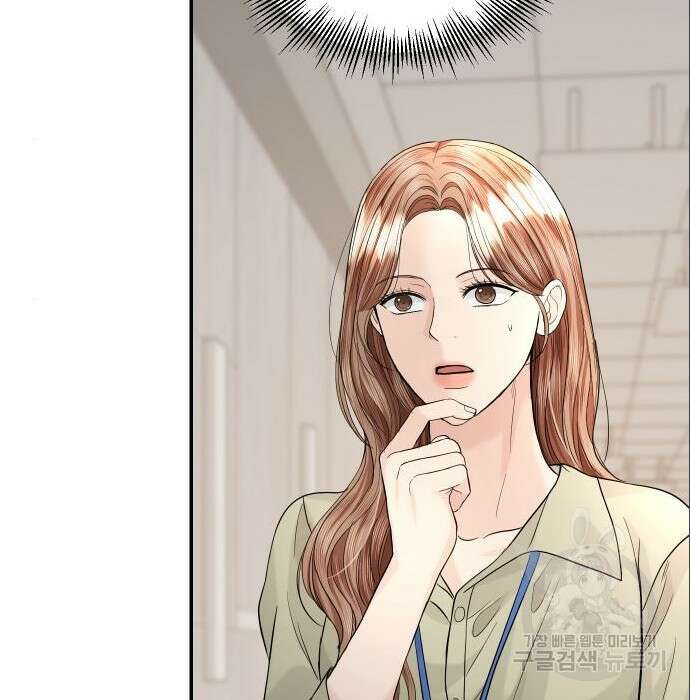 완벽한 결혼의 정석 94화 101